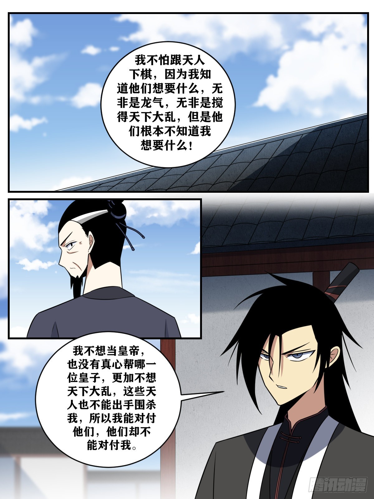 我在异界当教父漫画免费观看漫画,369-哪里有那么复杂1图