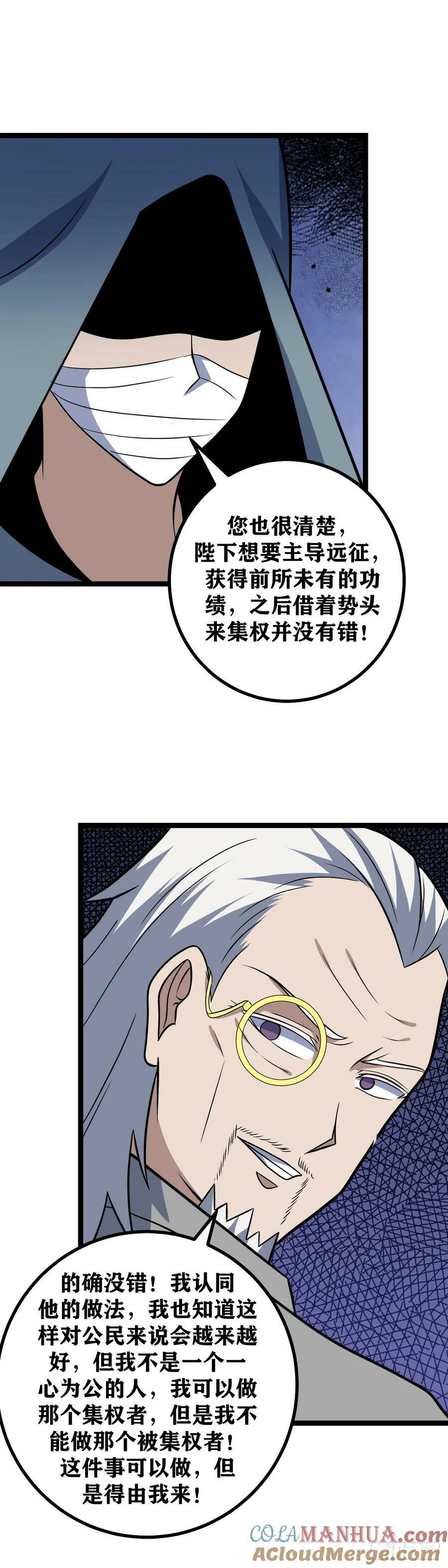 我在异界当教父漫画,681-这就是商机1图