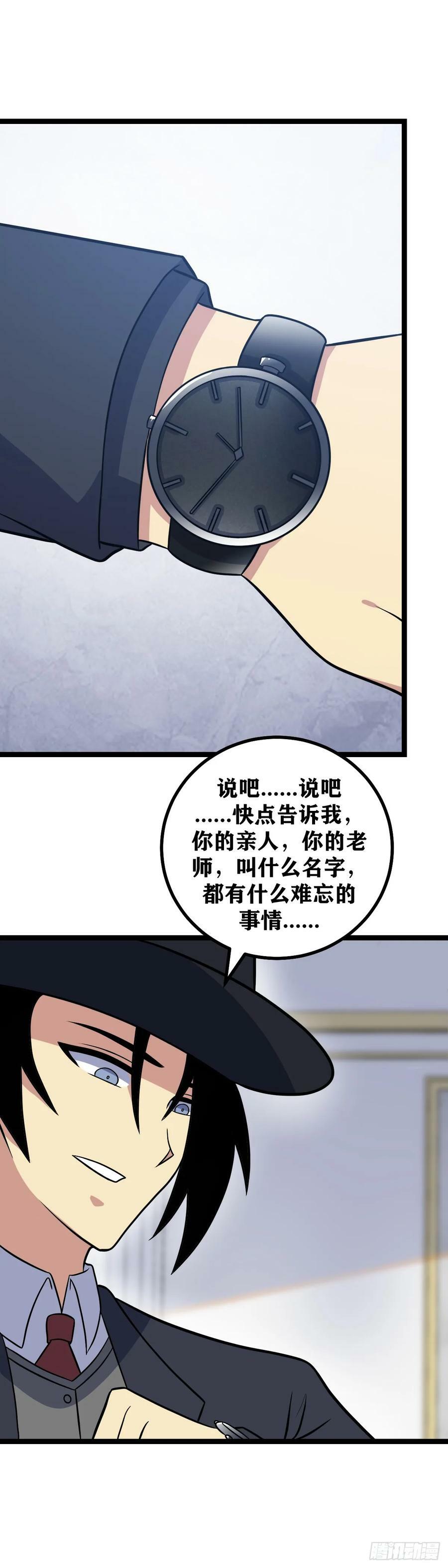 我在异界当教父漫画,687-今天开始，我就是杰克2图