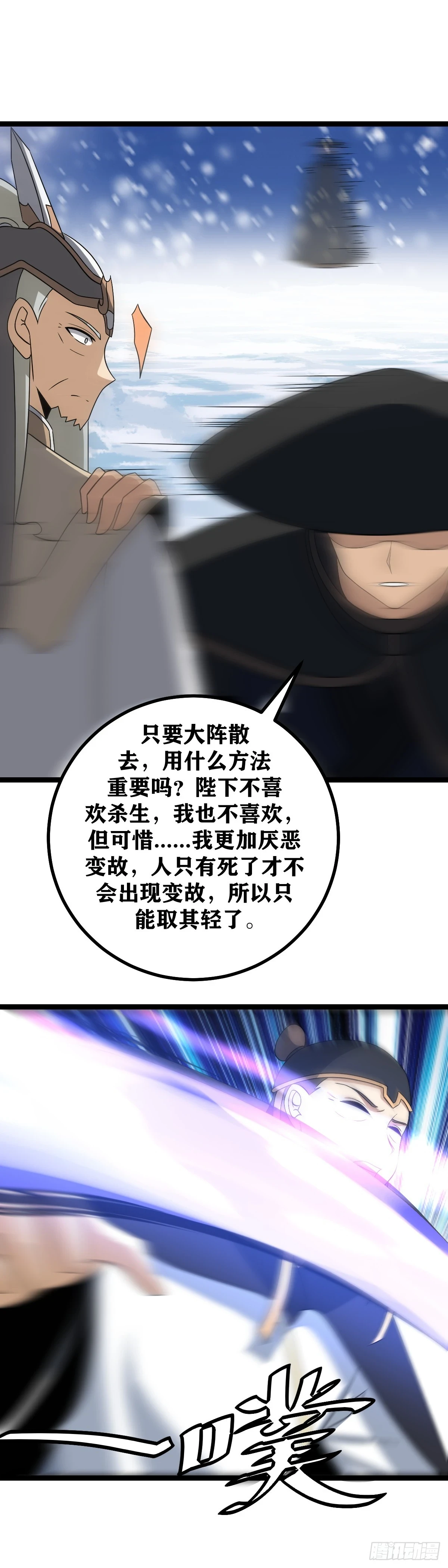 我在异界当教父4漫画,552-您聊您得，我忙我得2图