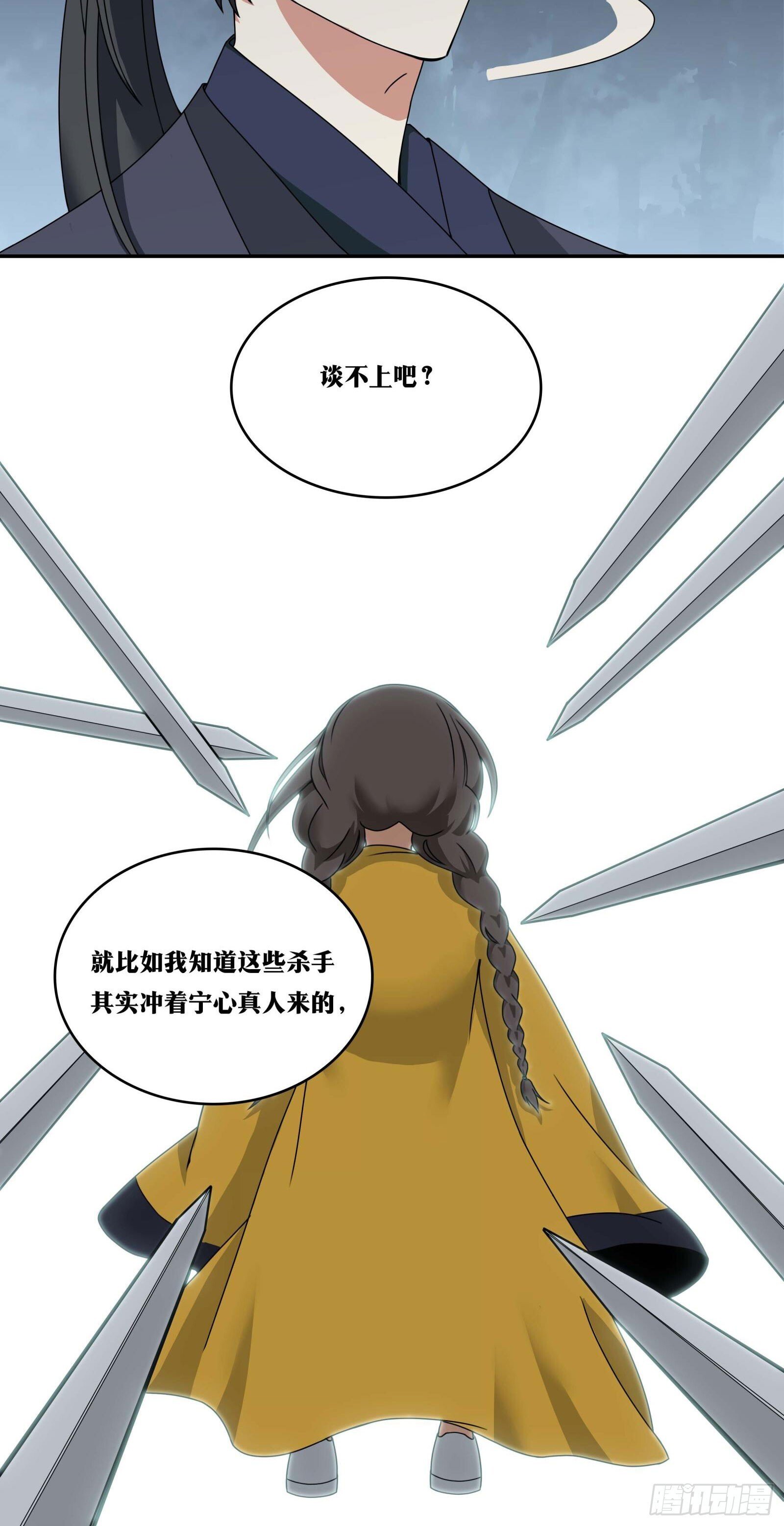 我在异界当教父女主是谁漫画,老刘传-091图