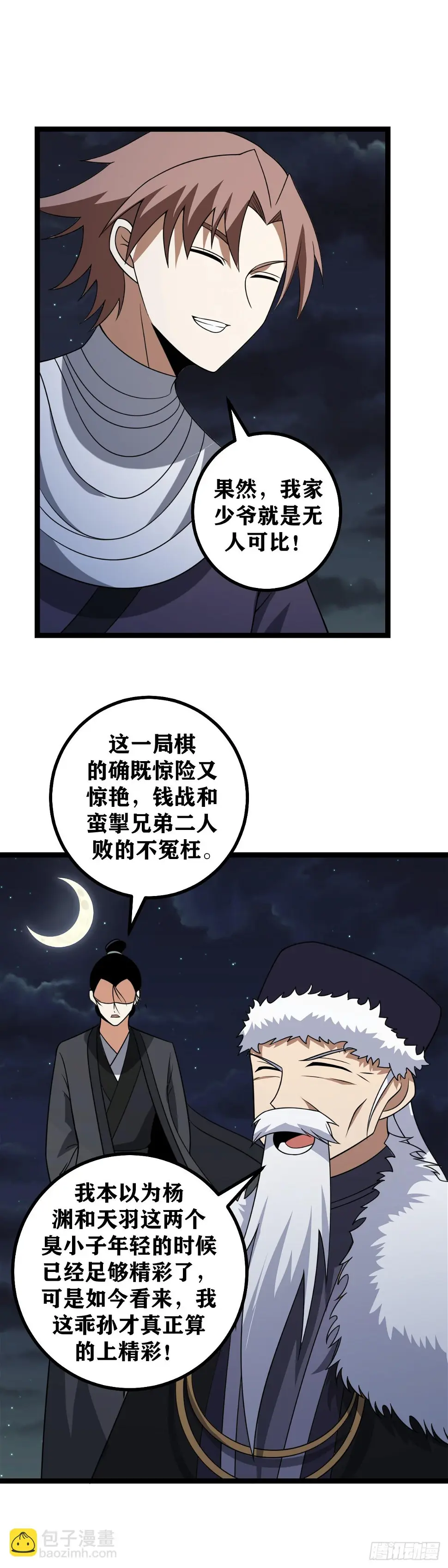 我在异界当教父漫画下拉式免费观看漫画,616-她把你教得不错2图