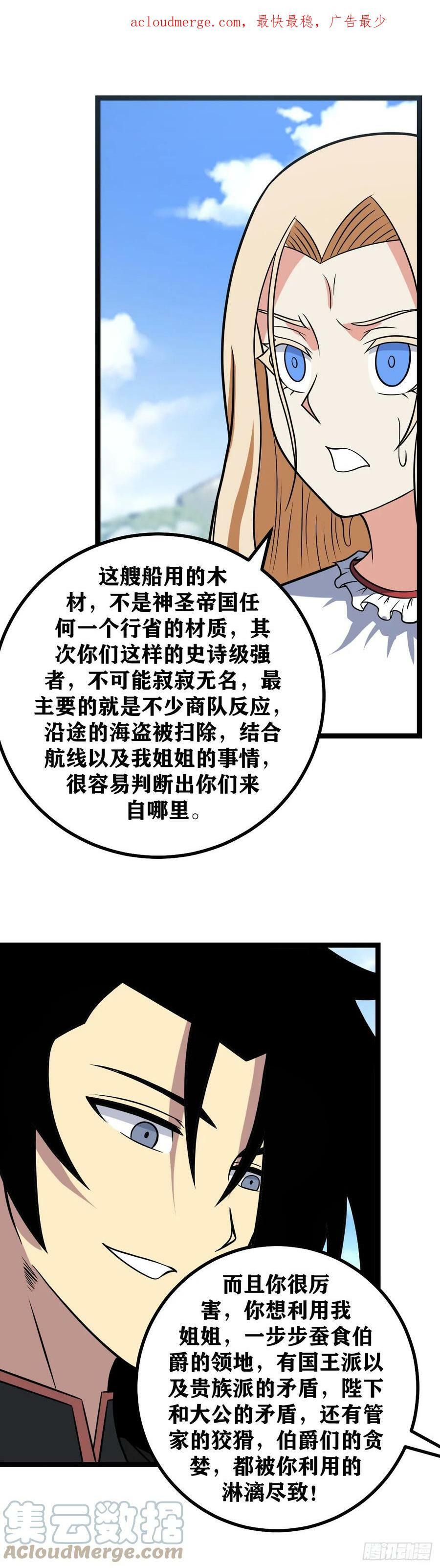 我在异界当教父3漫画,664-我们重新认识一下吧2图