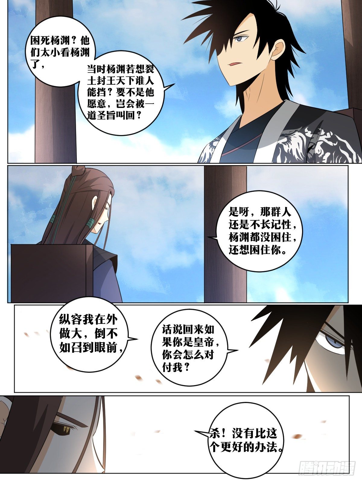 我在异界当教父漫画免费看漫画,117-武盟盟主2图