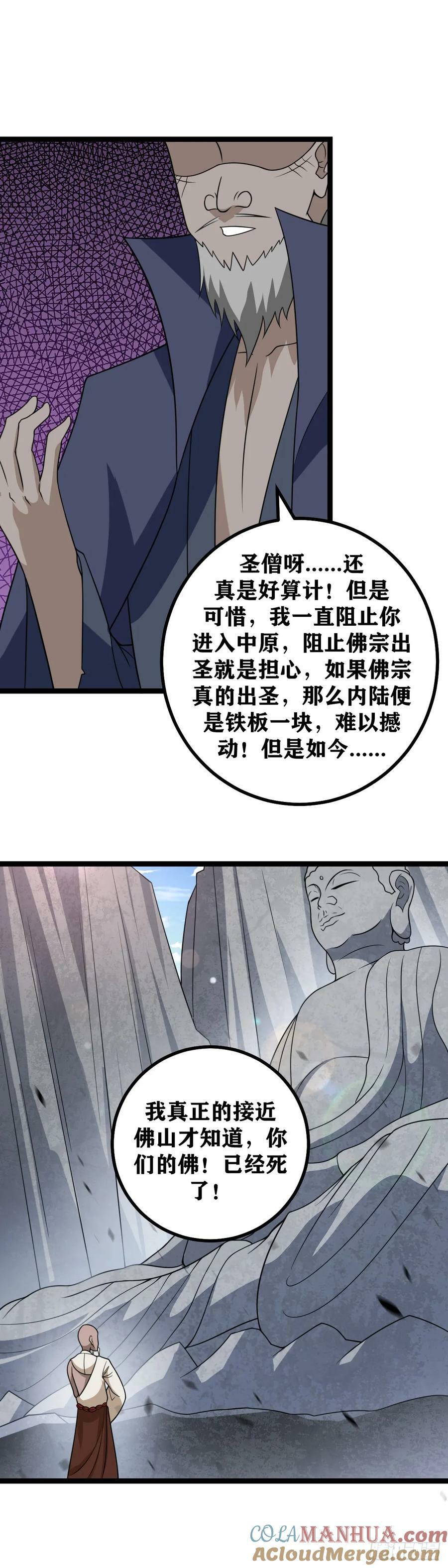 我在异界当教父改编什么小说漫画,699-这笑话并不好笑1图