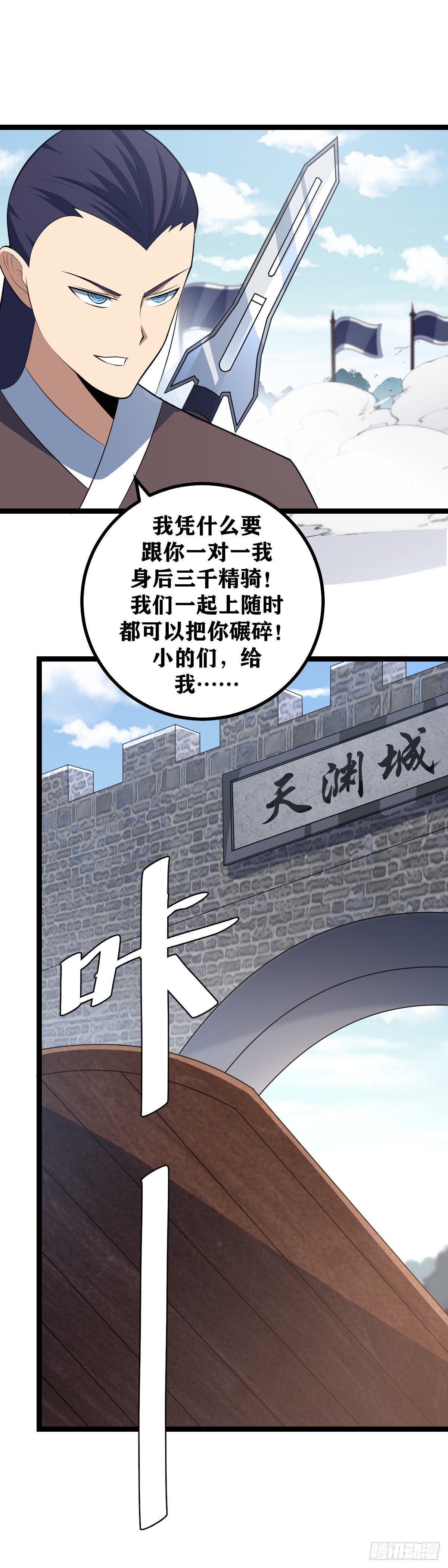 我在异界当教父漫画免费漫画,435-一对一，敢不敢2图