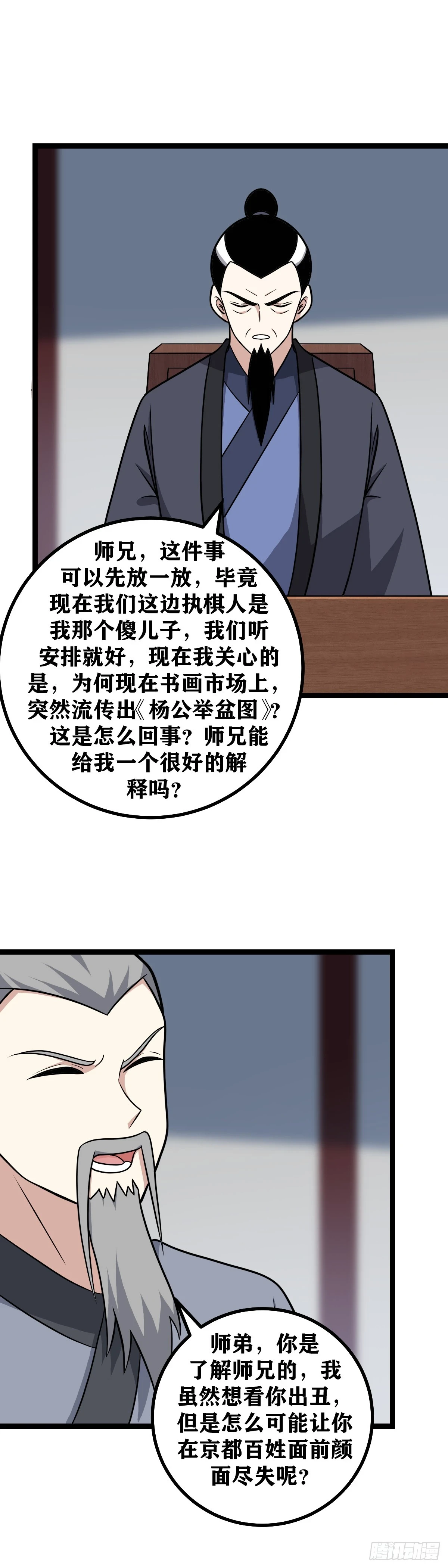 我在异界当教父漫画解说漫画,585-快帮为父断后！1图