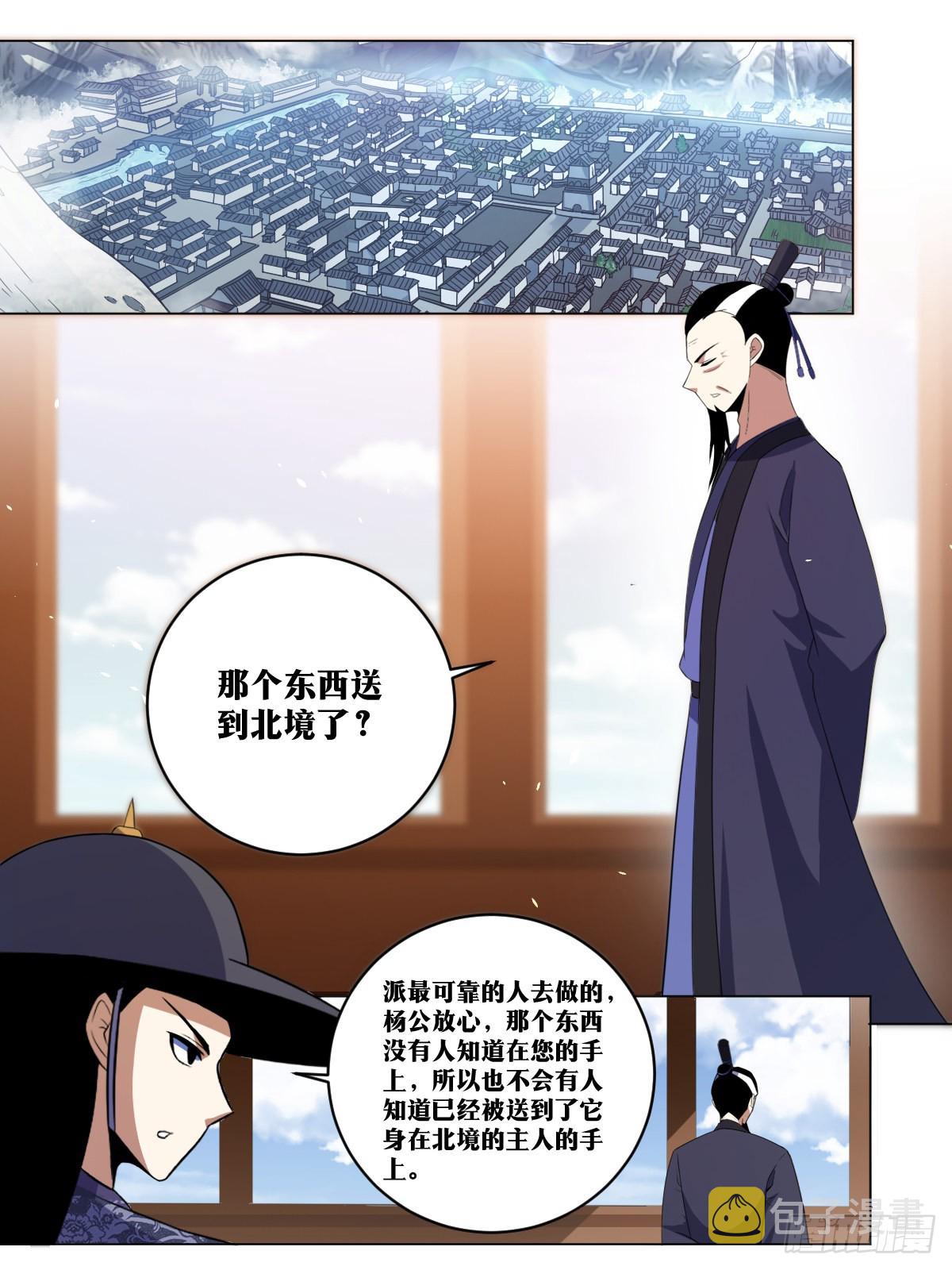 我在异界当教父腾讯漫画漫画,270-坚冰要塞1图