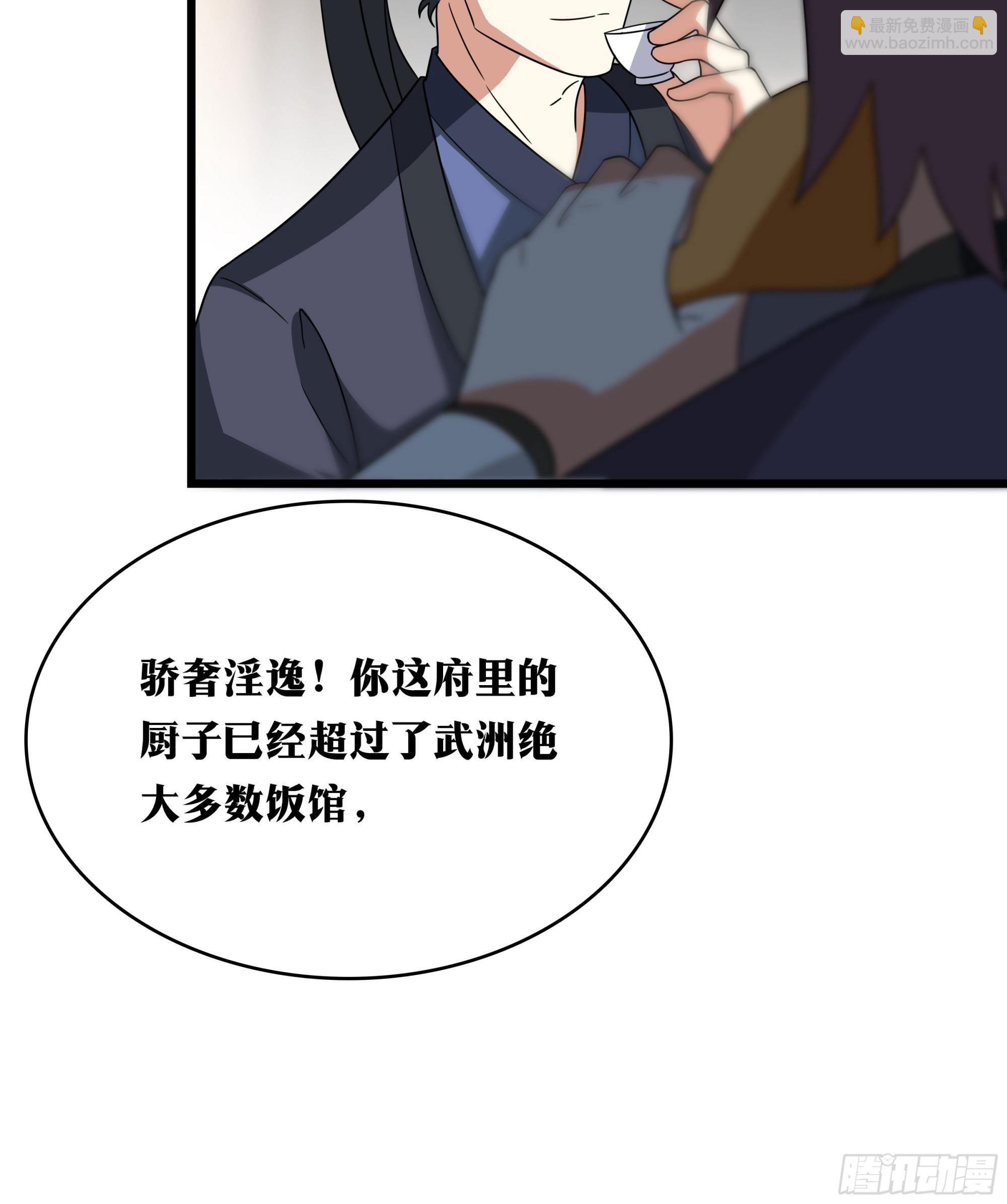 我在异界当教父杨九结局漫画,老刘传-122图