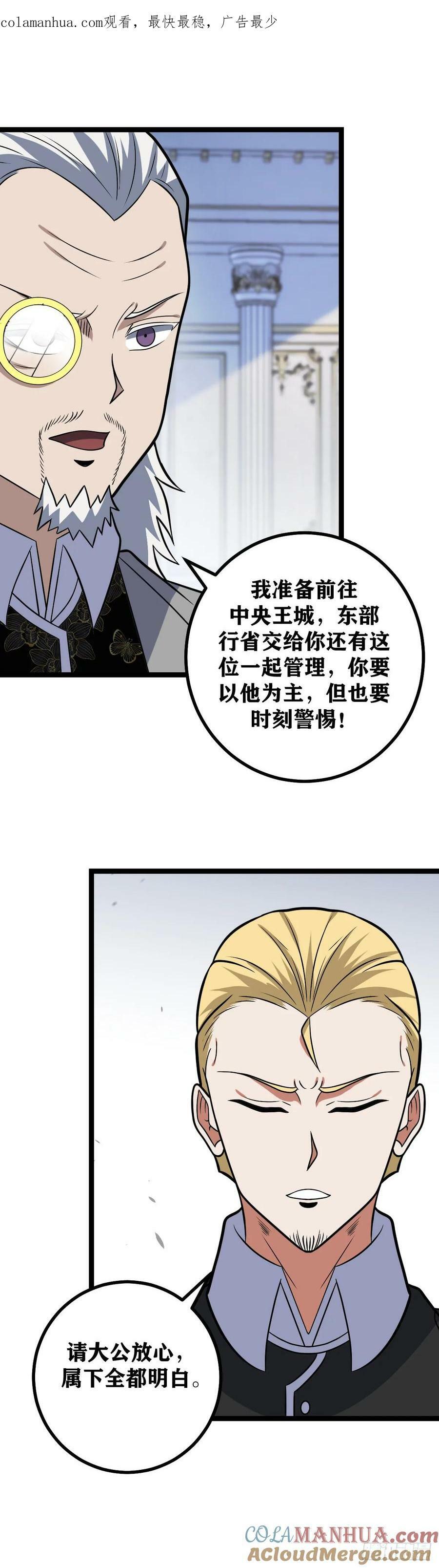 我在异界当教父漫画,681-这就是商机1图