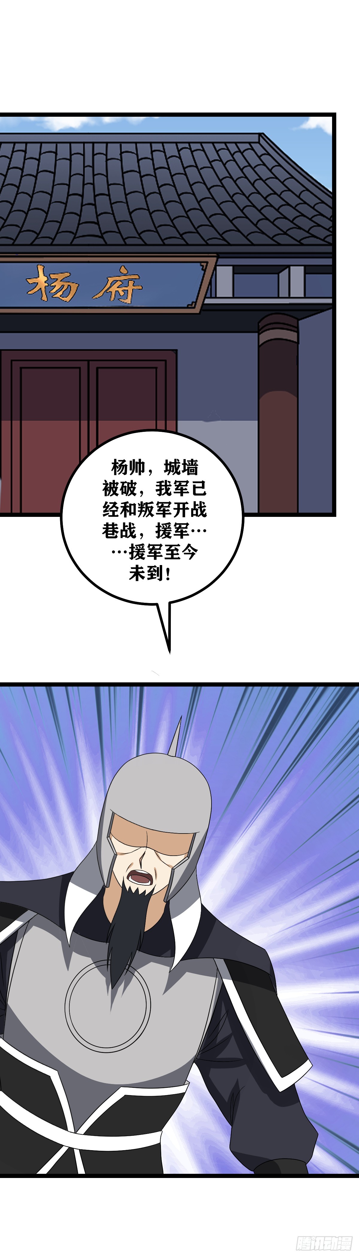 我在异界当教父漫画免费漫画,542-到现在还内讧？2图