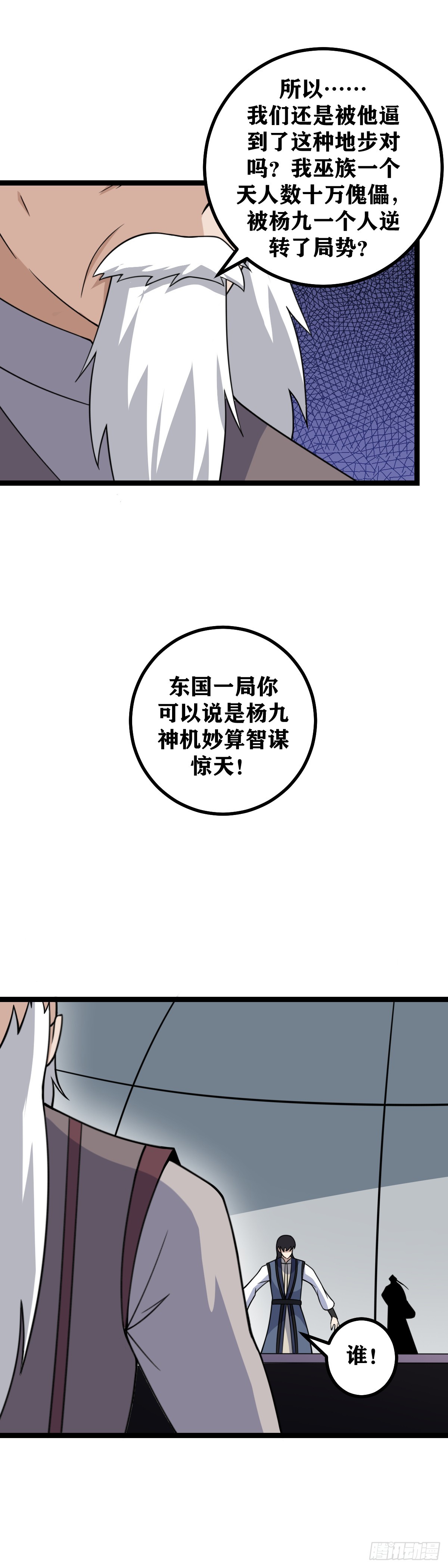 我在异界当教父怎么不更新了漫画,469-这是最适合他的敌人1图