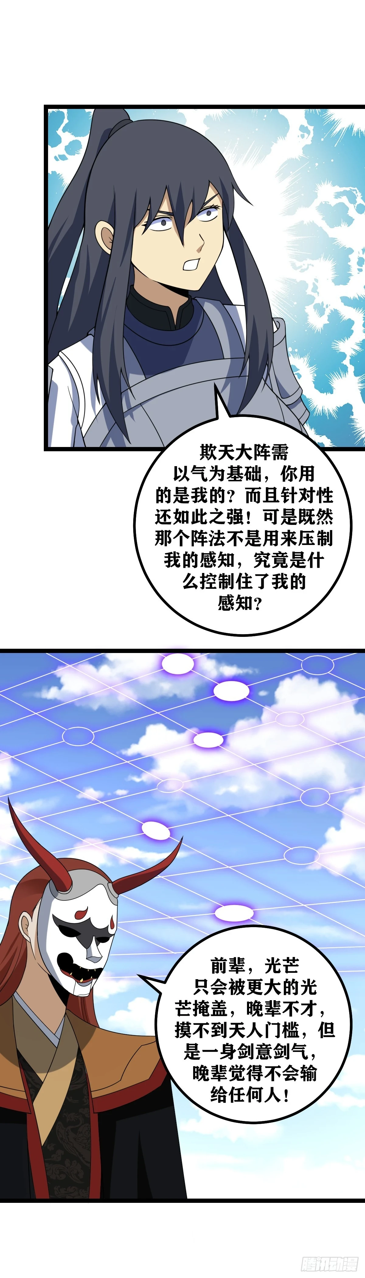 我在异界当教父小说原名漫画,595-与我对局者，是这片天地1图