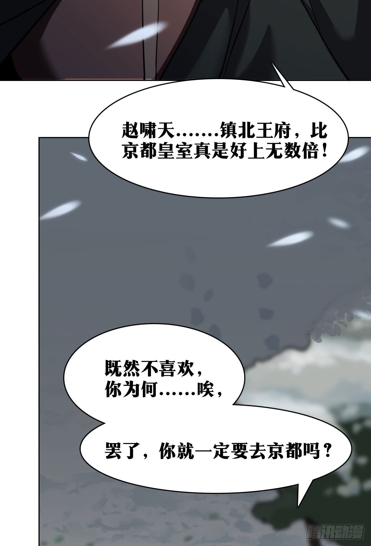 我在异界当教父漫画免费下拉式27漫画漫画,老刘传-142图