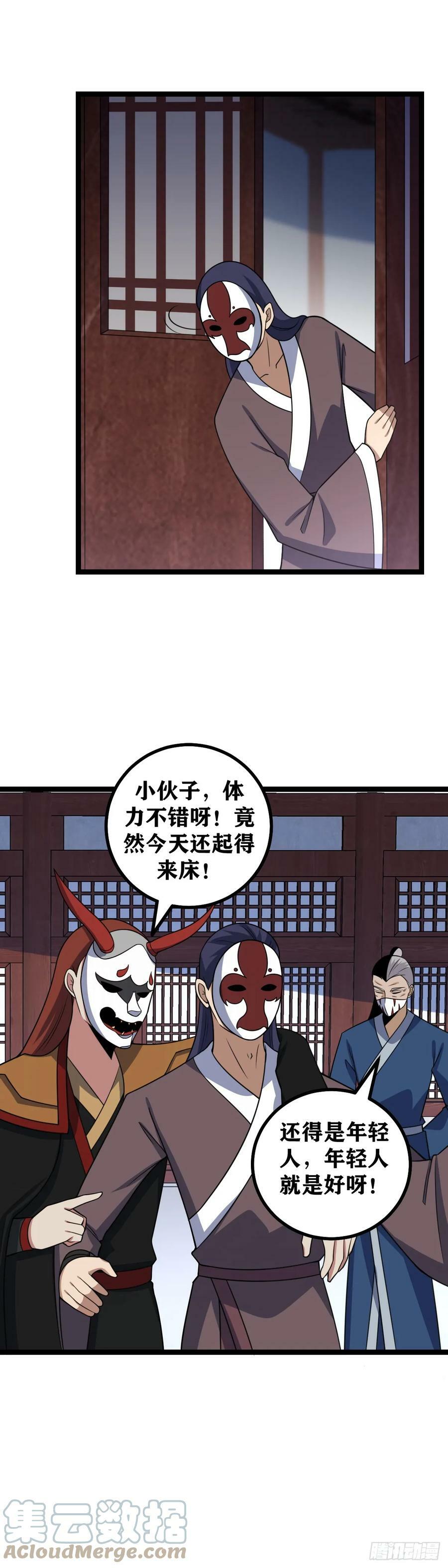 我在异界当教父周策是谁漫画,641-我真的是第一次1图