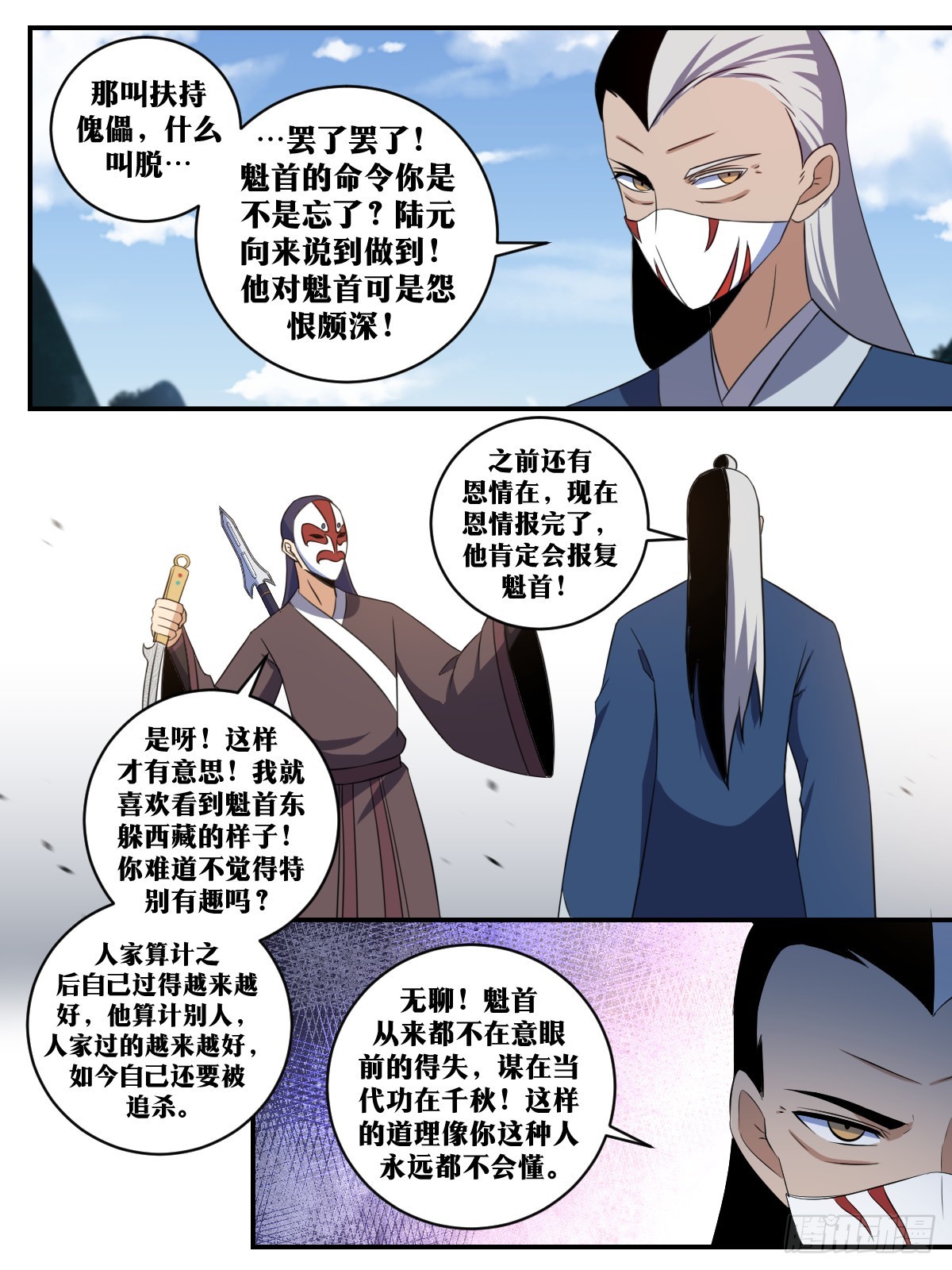 我在异界当教父怎么不更新了漫画,314-不错，长进不少2图