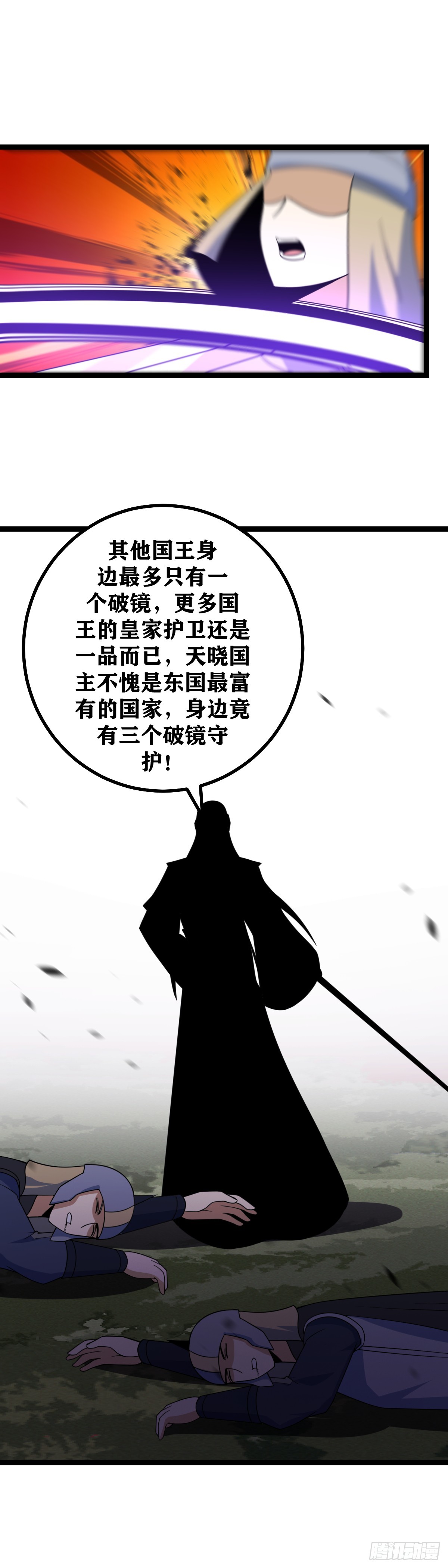 我在异界当教父漫画怎么断更了漫画,518-那就京都决战！2图