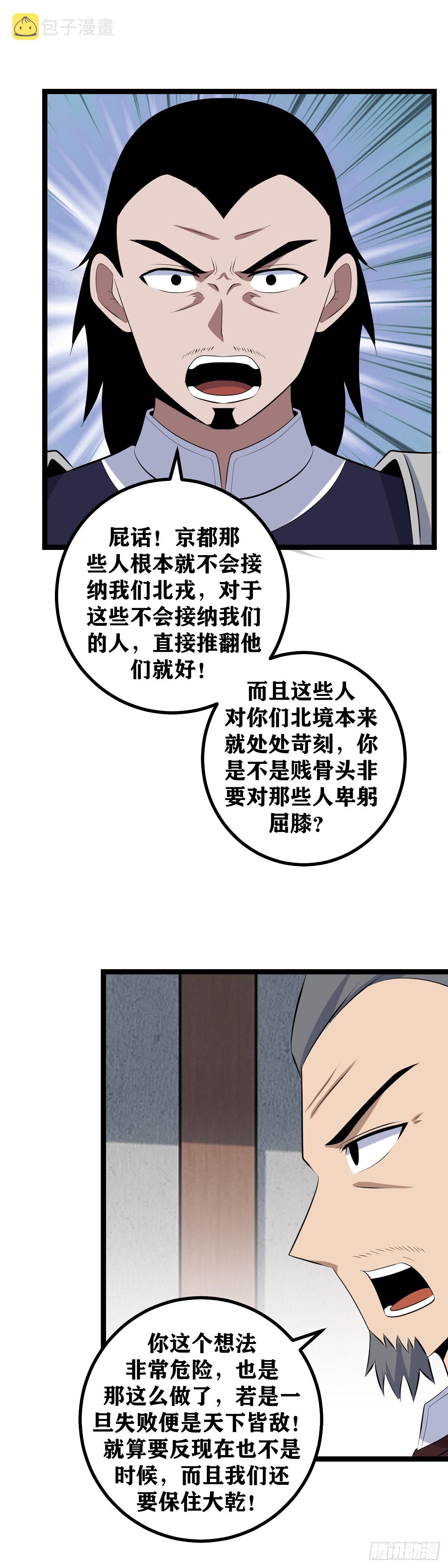 我在异界当教父下拉式漫画,493-你所担心得不止这些吧2图