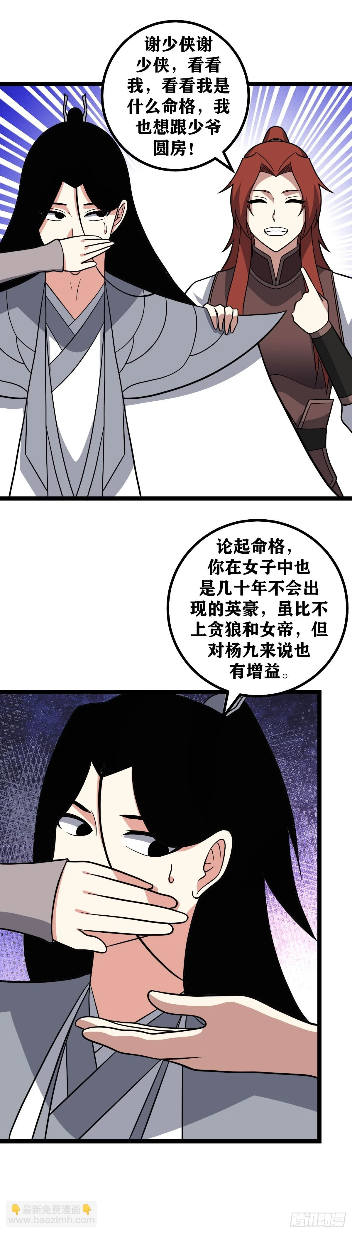 我在异界当教父漫画免费下拉式27漫画漫画,574-说我没有脑子？2图