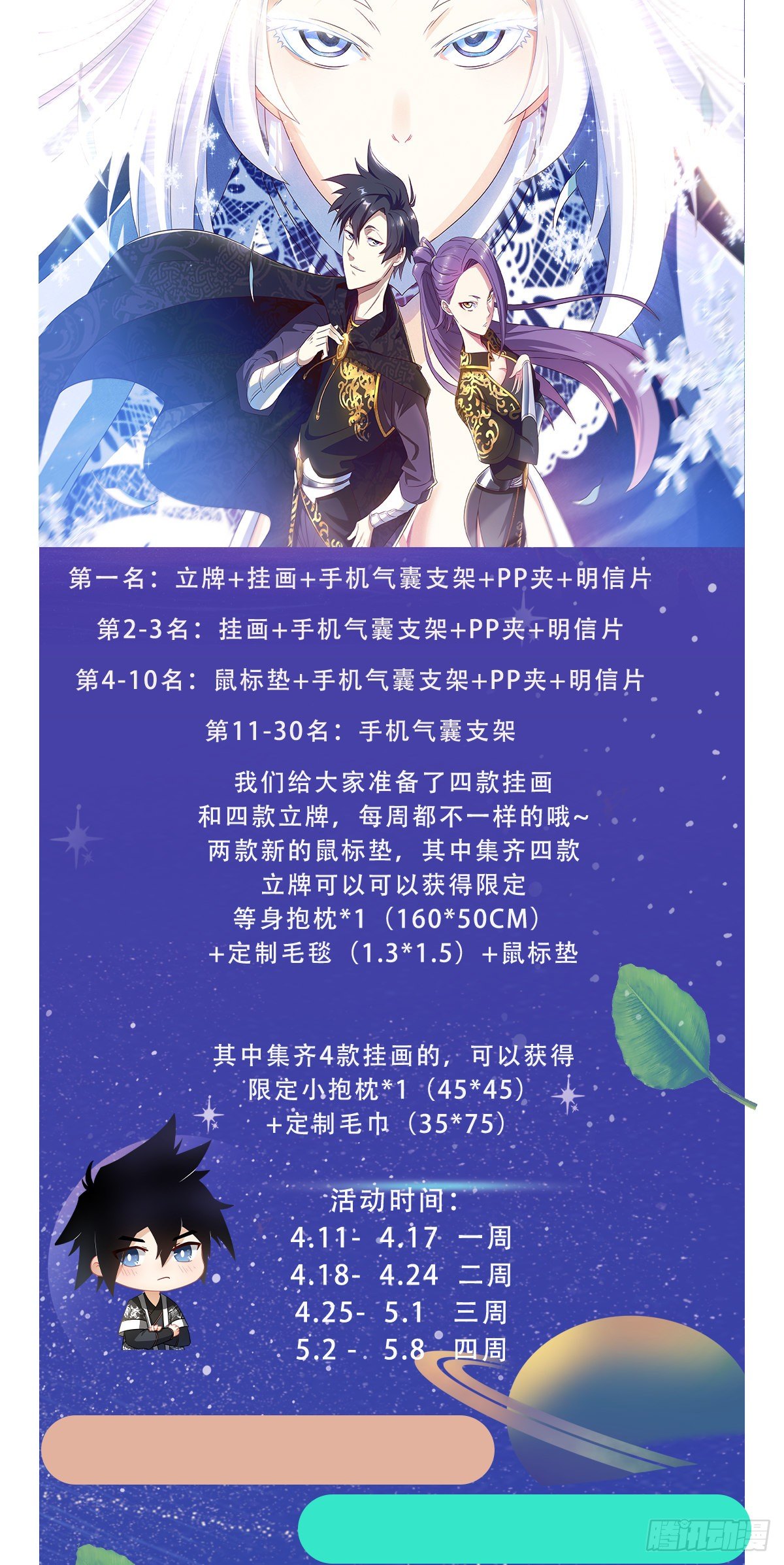 我在异界当教父漫画免费看漫画,117-武盟盟主1图