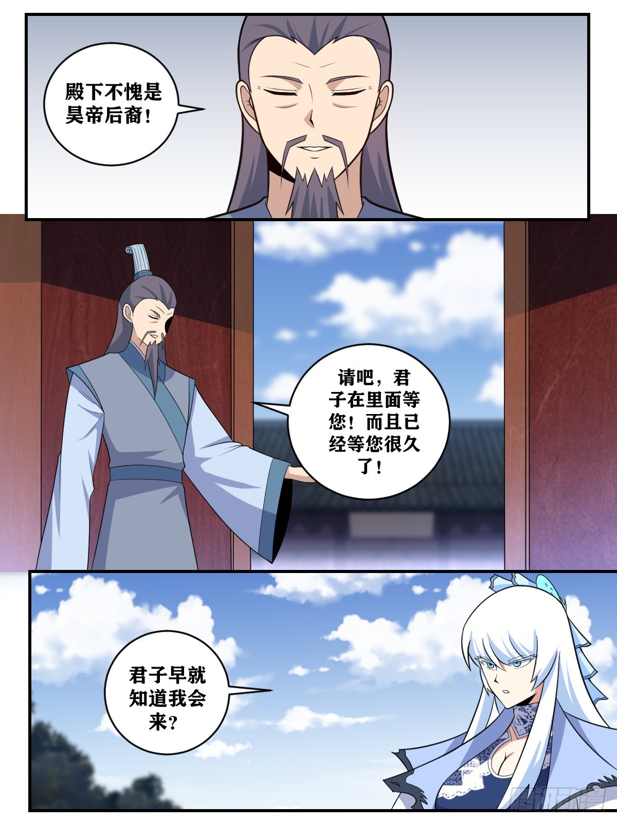 我在异界当教父怎么不更新了漫画,367-好像我才是杨家的少夫人2图