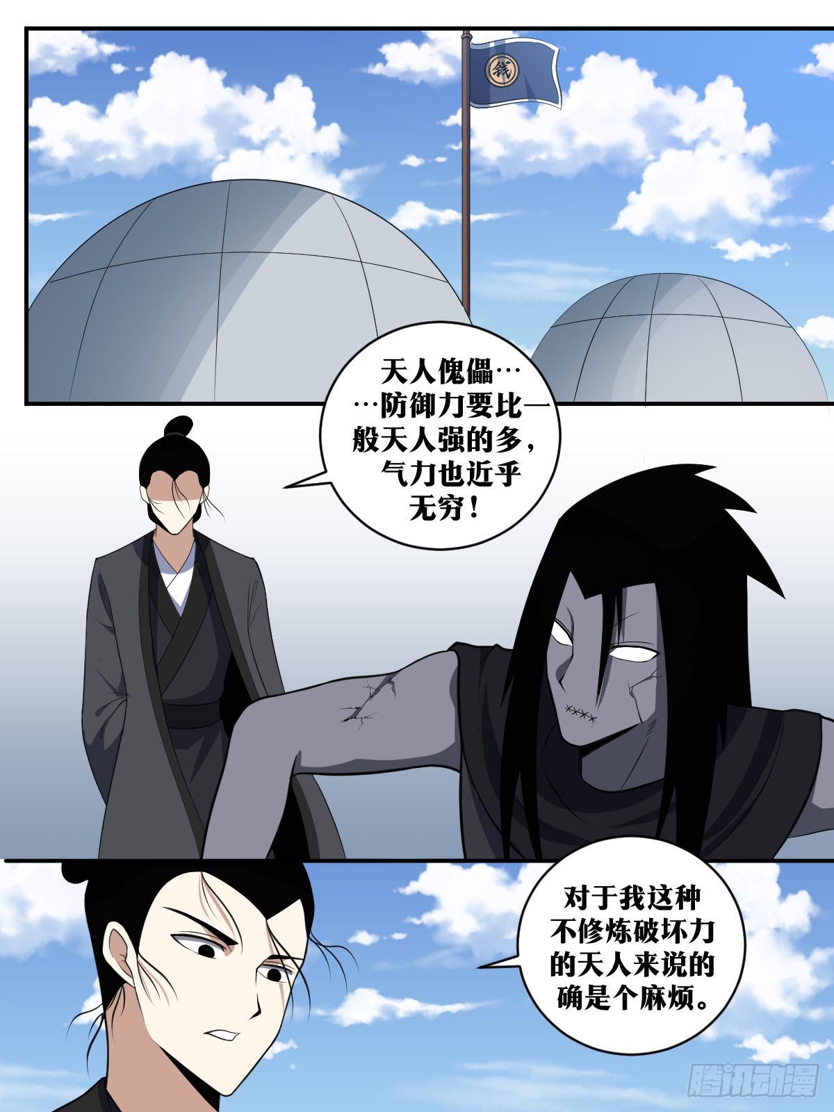 我在异界当教父免费下拉式六漫画漫画,311-果然没那么简单2图