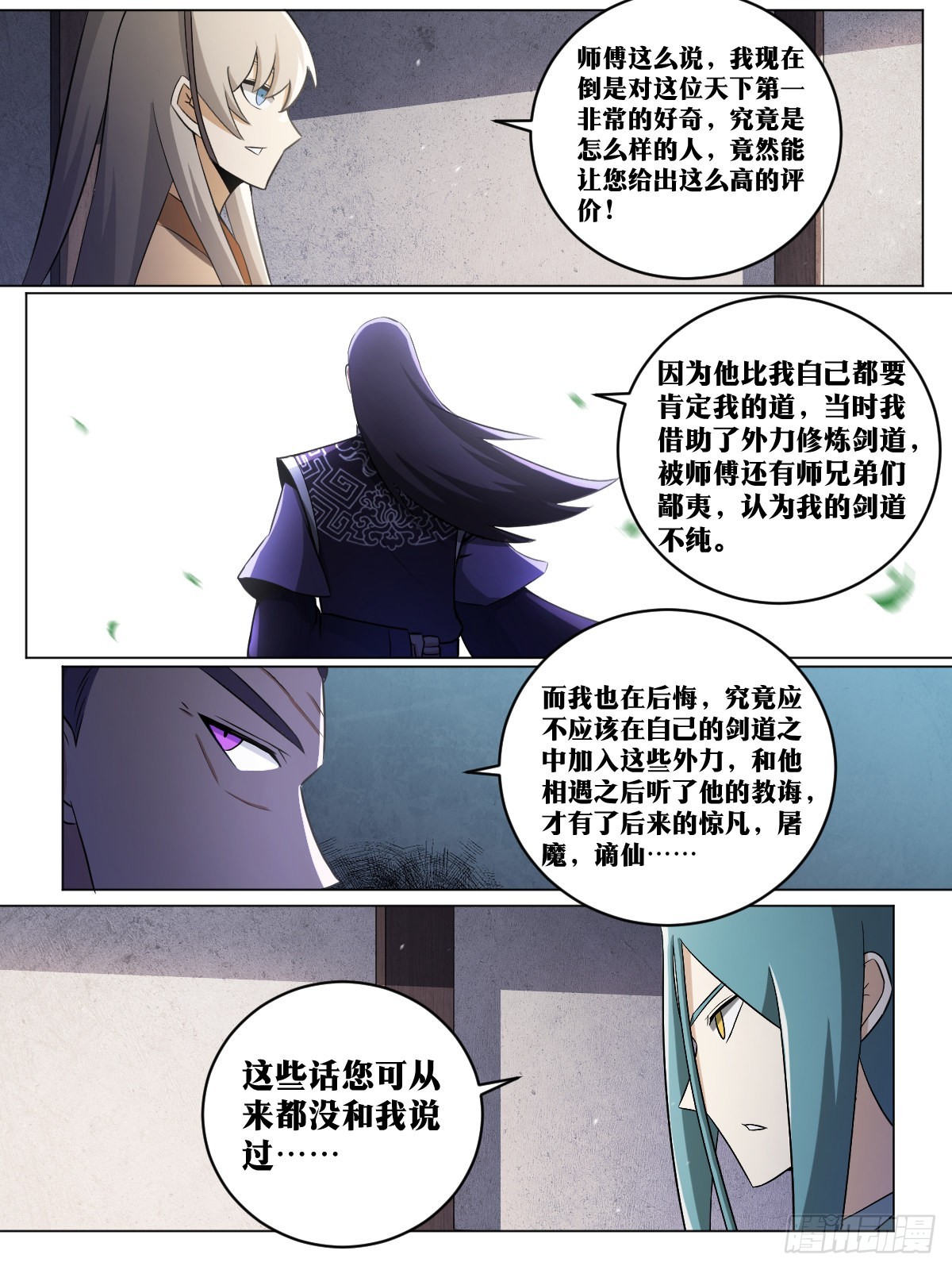 我在异界当教父是什么类型漫画,211-谪仙2图