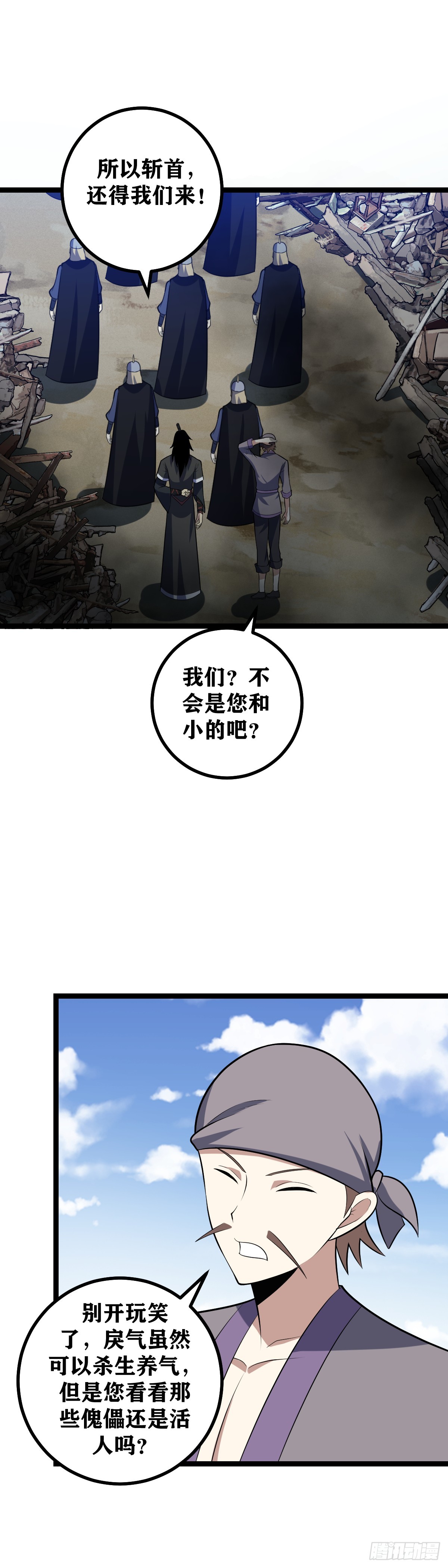 我在异界当教父漫画免费看下拉式漫画,453-杨九必须死！1图