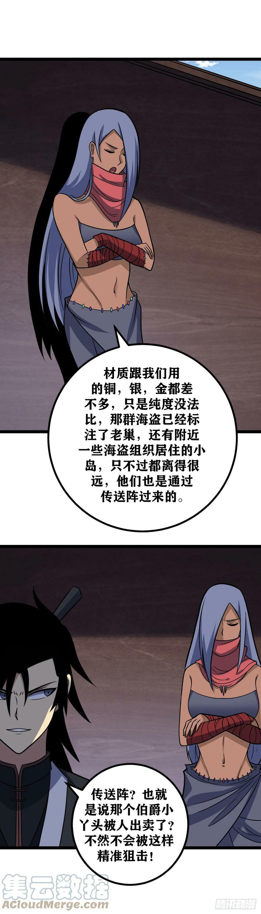 我在异界当教父女主是谁漫画,655-我就欣赏这样的人1图