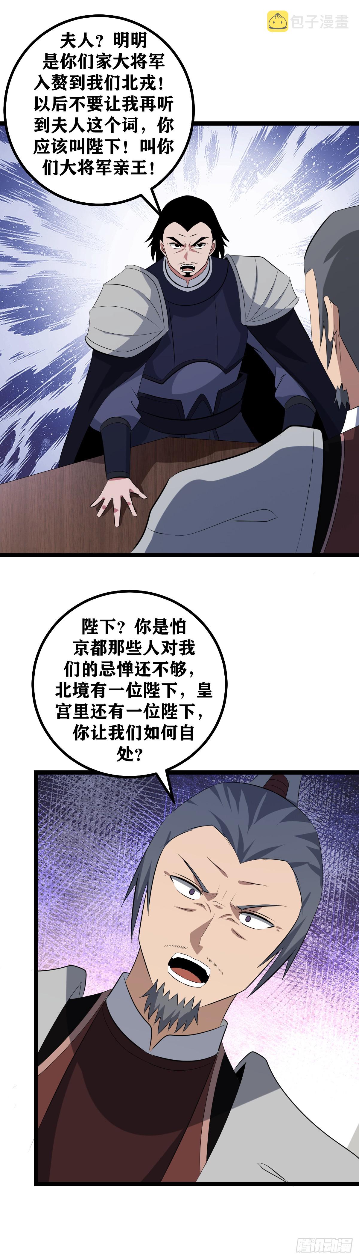 我在异界当教父下拉式漫画,493-你所担心得不止这些吧1图