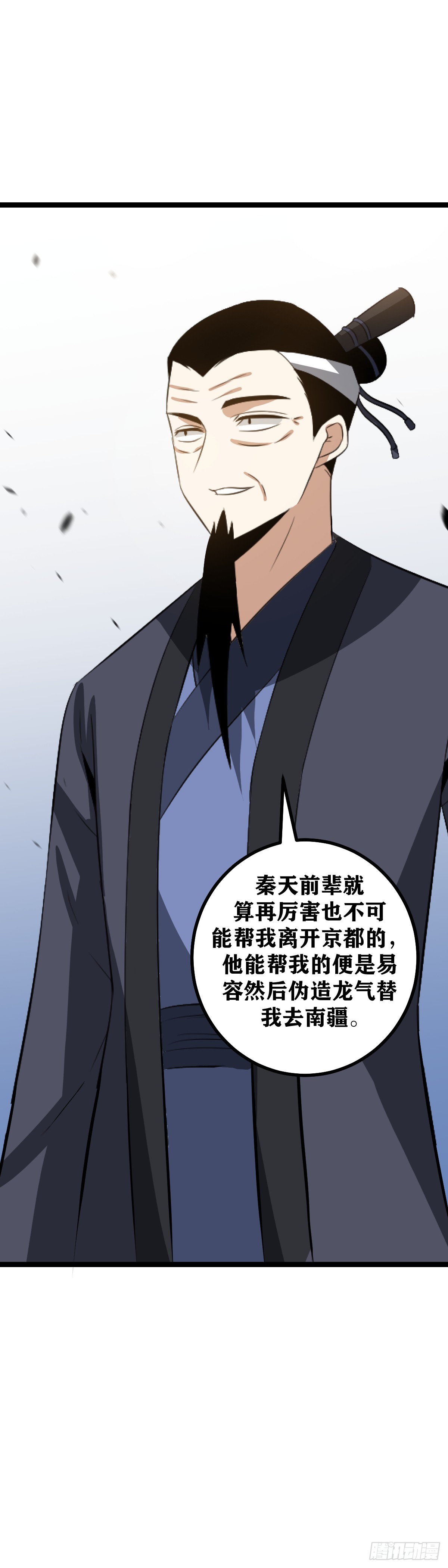 我在异界当教父杨九几个老婆漫画,496-朕得为他守住京都2图