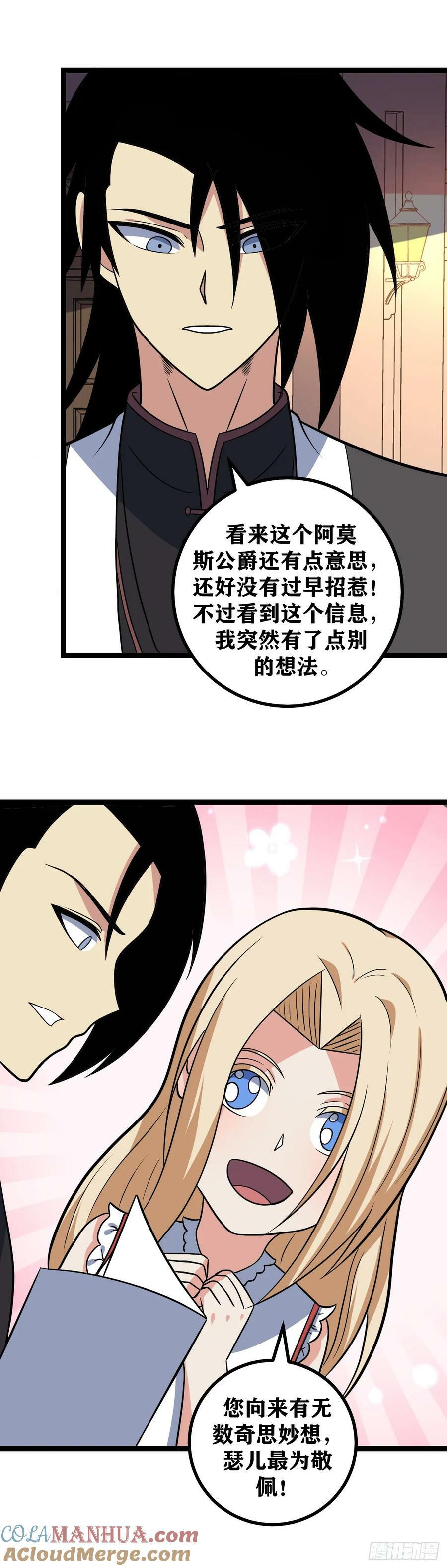 我在异界当教父漫画怎么断更了漫画,681-这就是商机2图