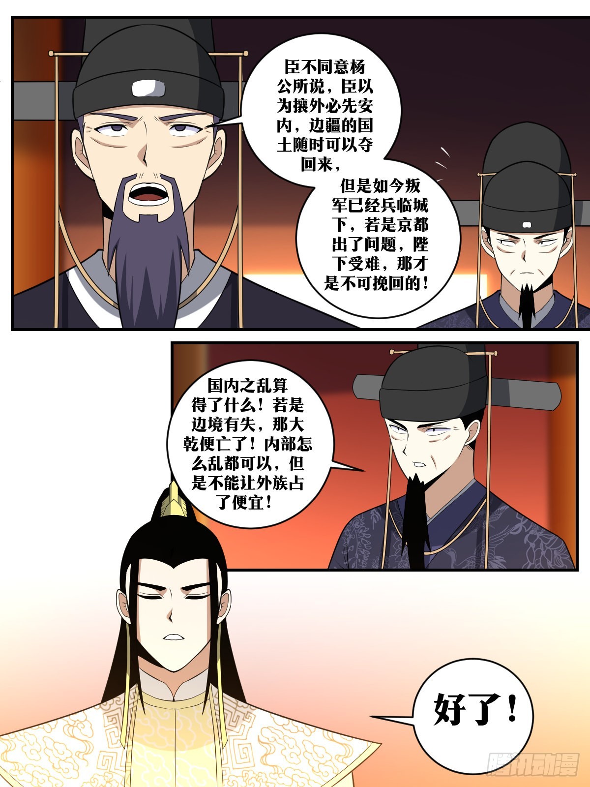 我在异界当教父小说叫什么漫画,359-朕好像真的成了父皇1图