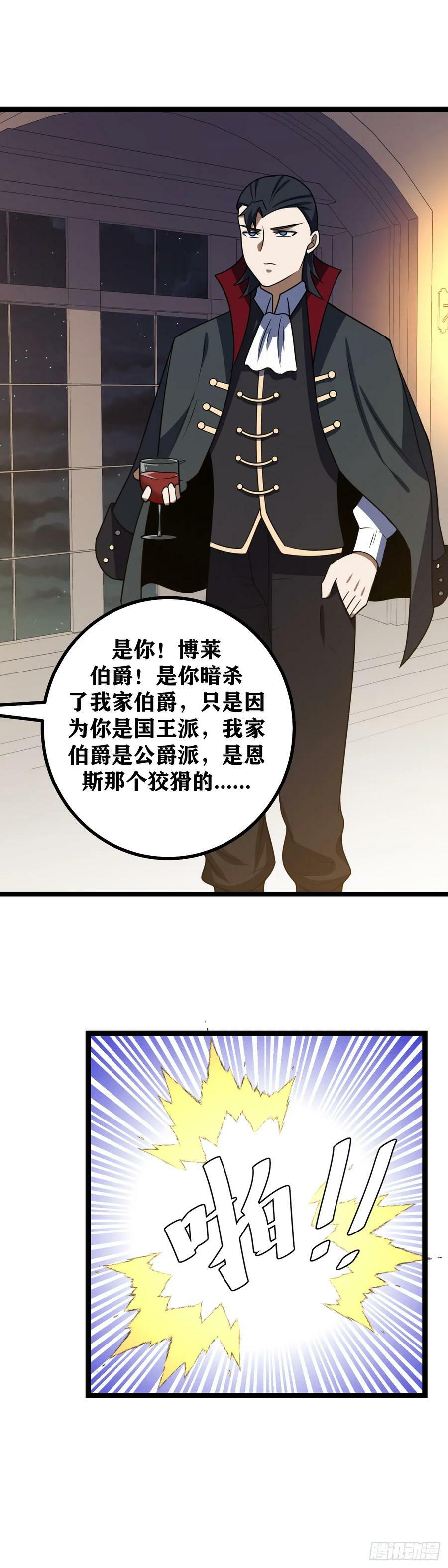 我在异界当教父漫画有小说吗漫画,661-借力打力？2图