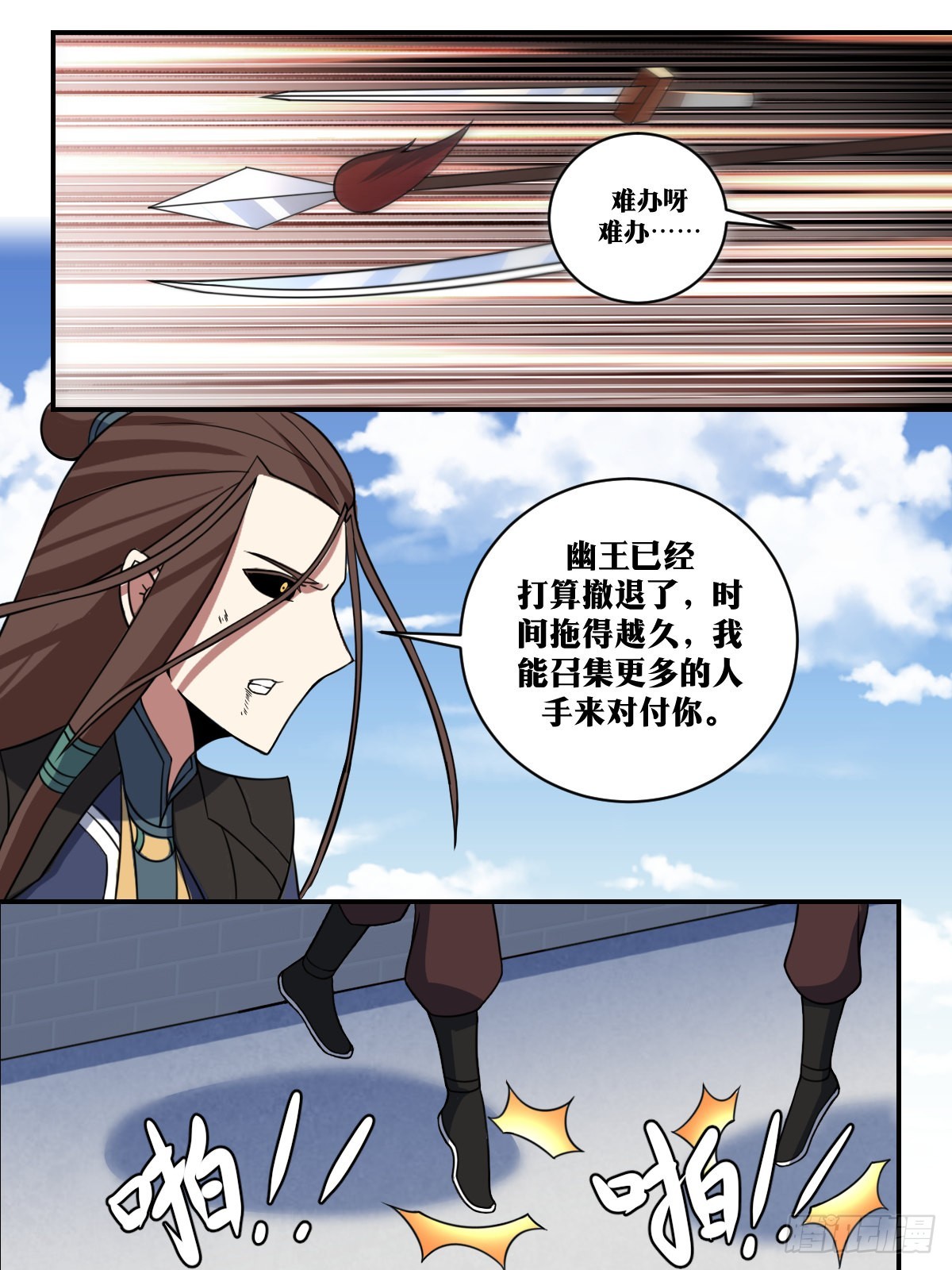 我在异界当教父原著漫画,318-攻城？1图