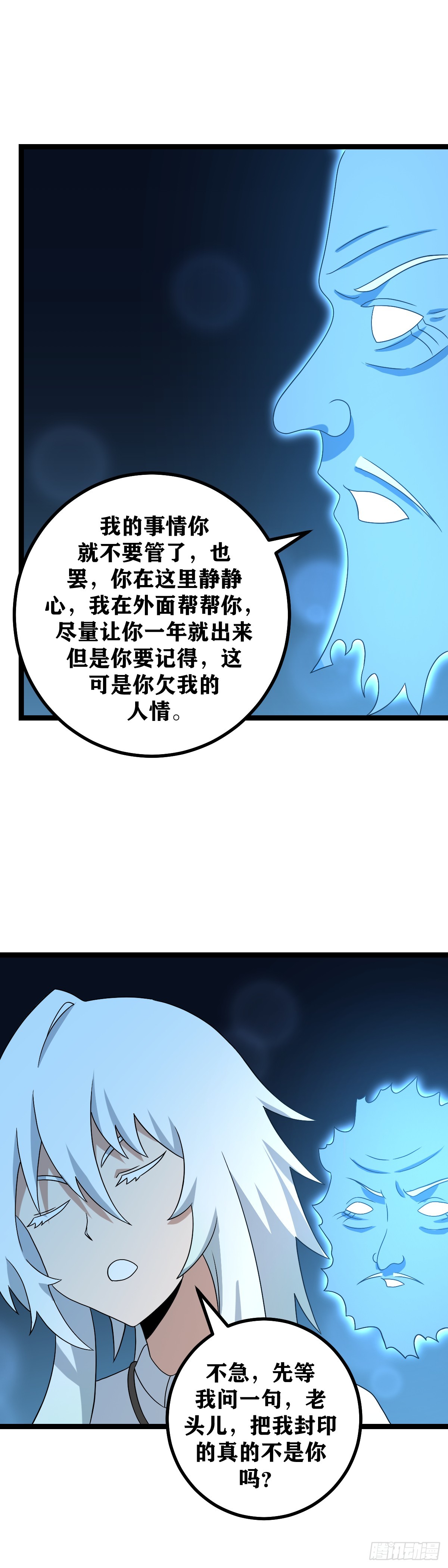 我在异界当教父漫画免费观看漫画,517-父亲不是已经做出抉择了2图