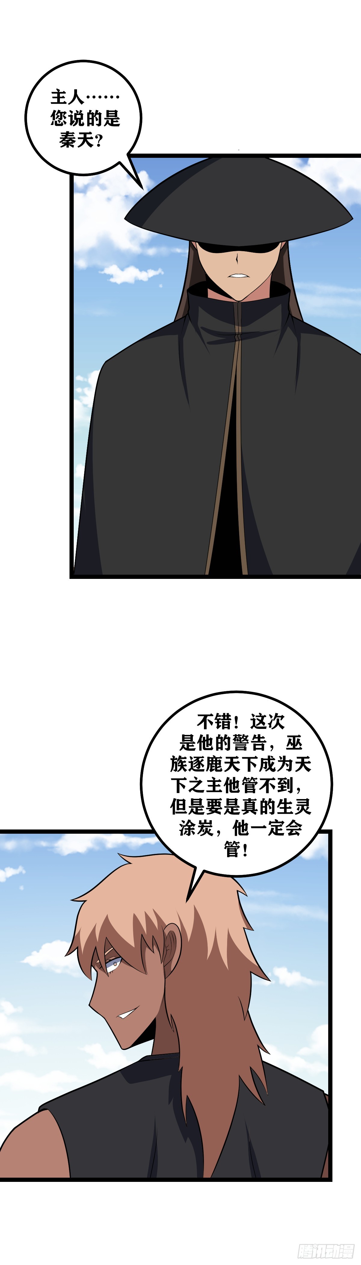 我在异界当教父漫画有小说吗漫画,452-要不我叫干爹试试？1图