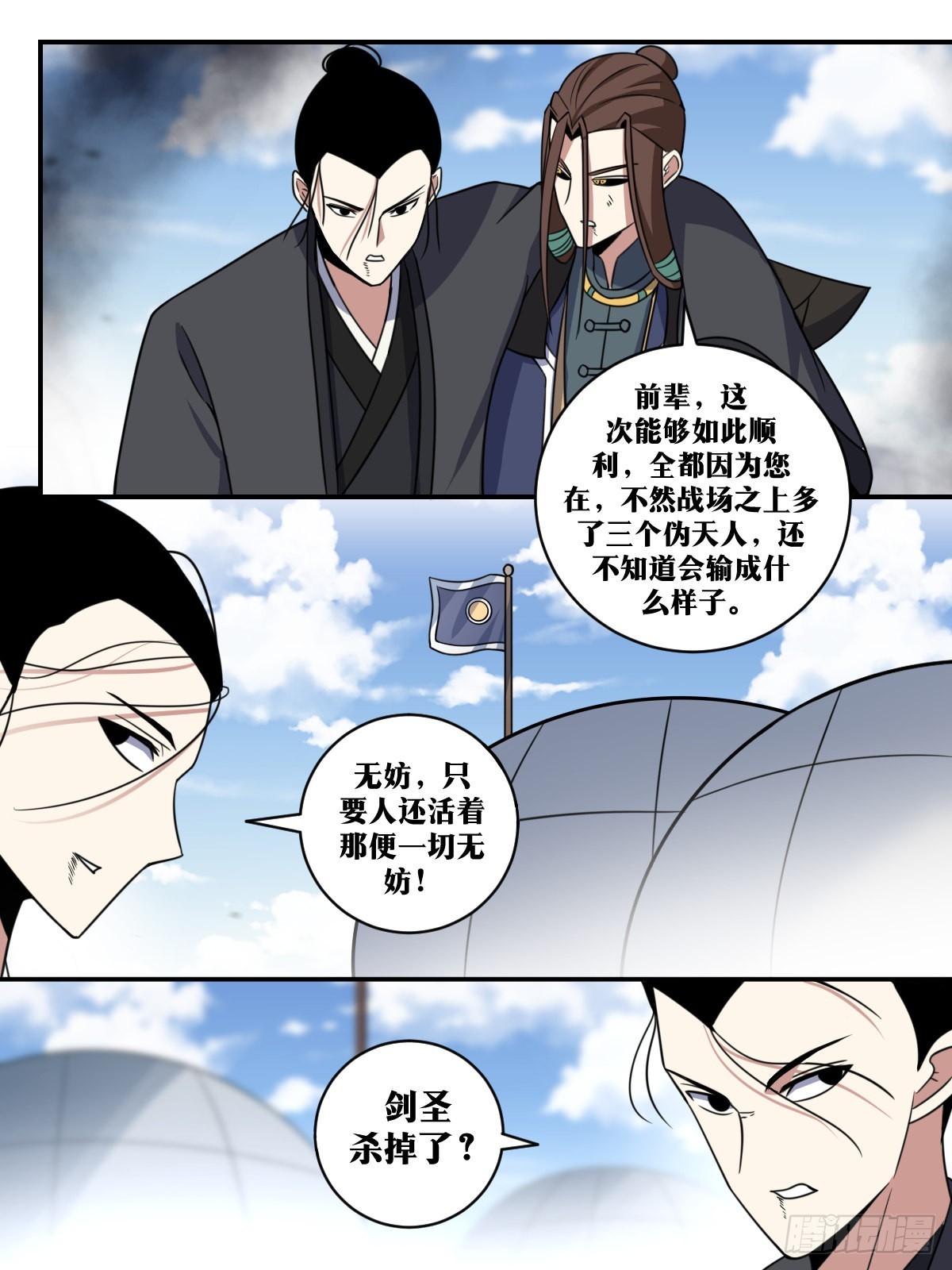 我在异界当教父漫画怎么断更了漫画,320-七弟，等我来找你2图