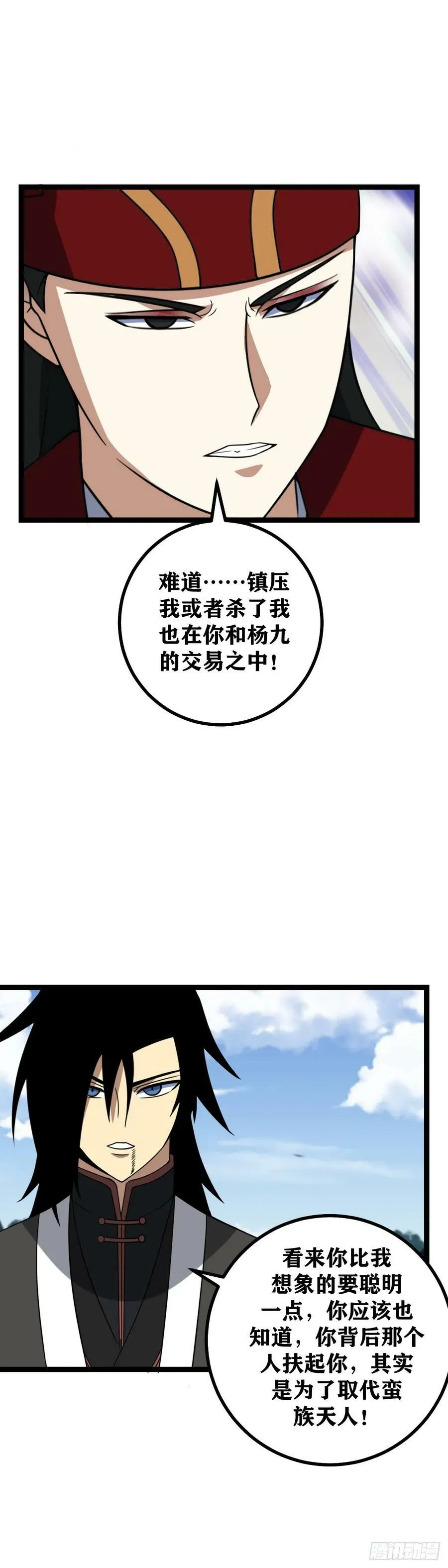 我在异界建个城漫画,483-你你疯了！2图