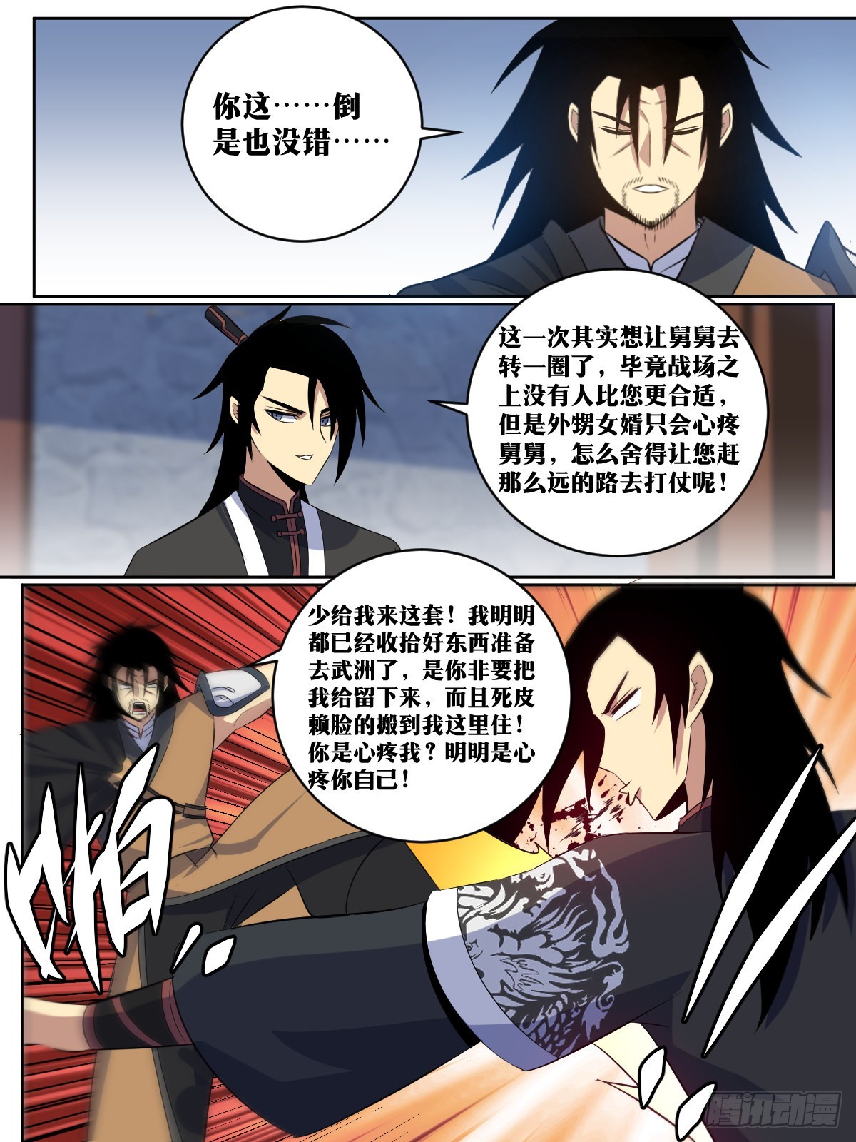 我在异界当教父漫画免费看下拉式漫画,278-谋在当下，利在千秋2图