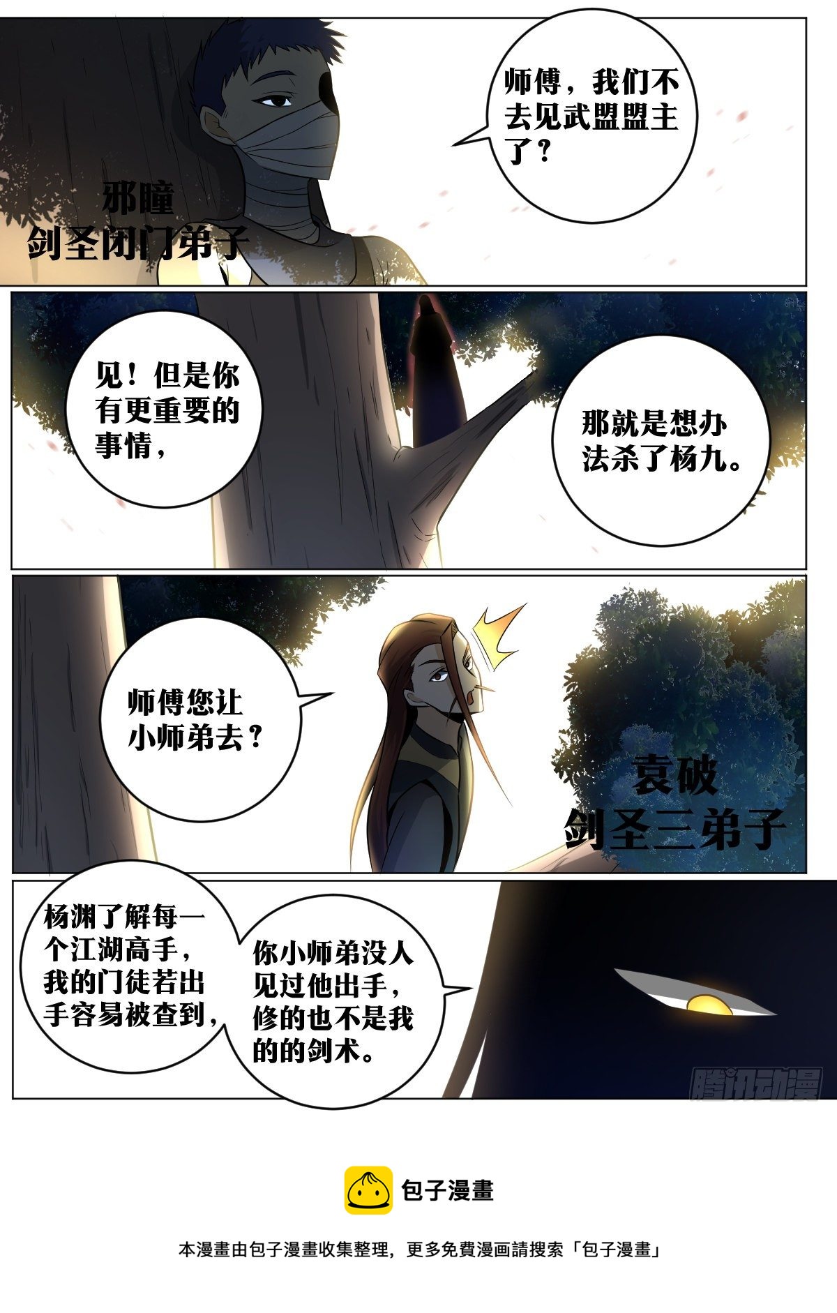 我在异界当教父4漫画,85-合作愉快1图