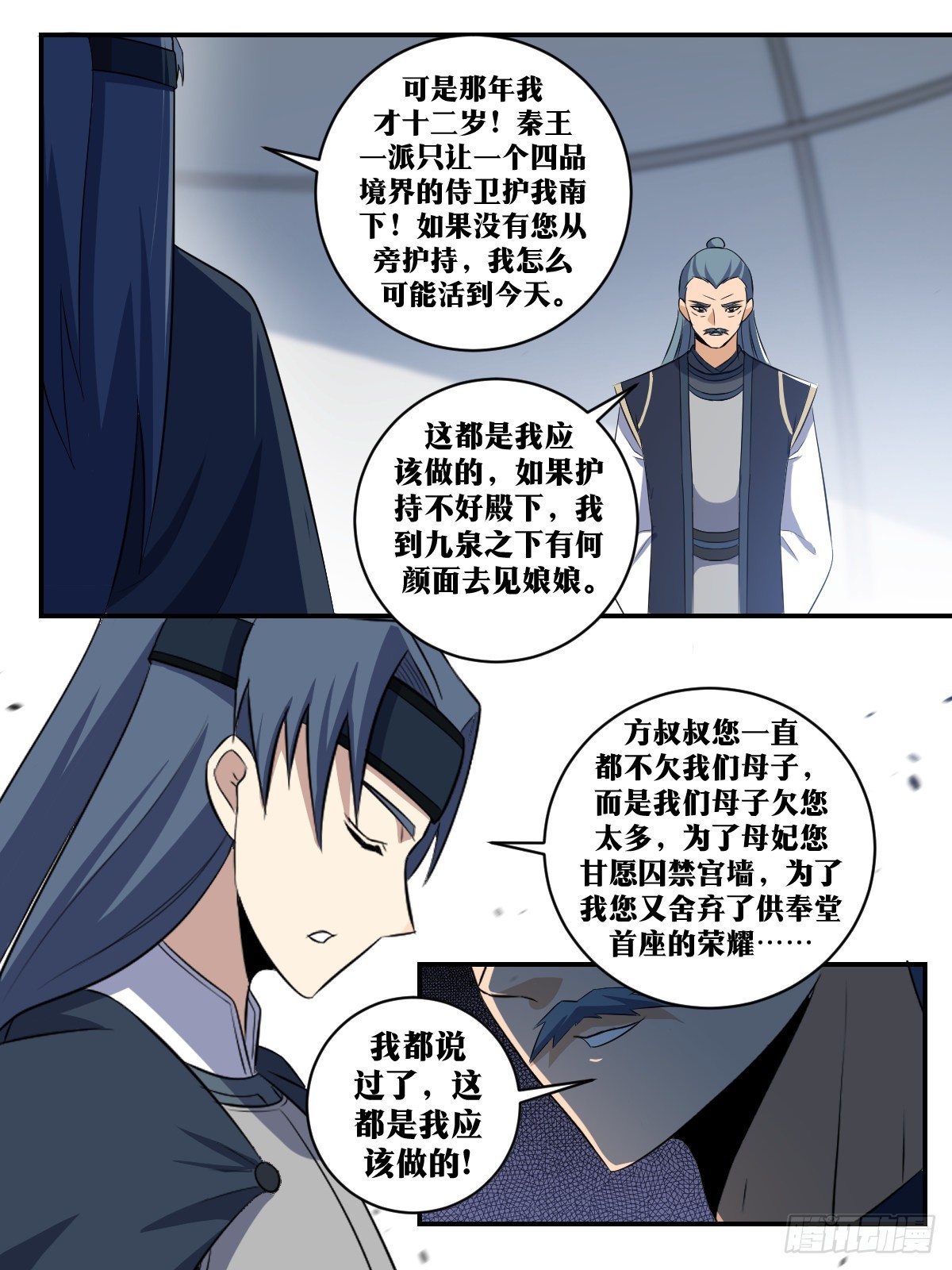 我在异界当教父 合集漫画,310-三哥所做，弟弟记下来。1图