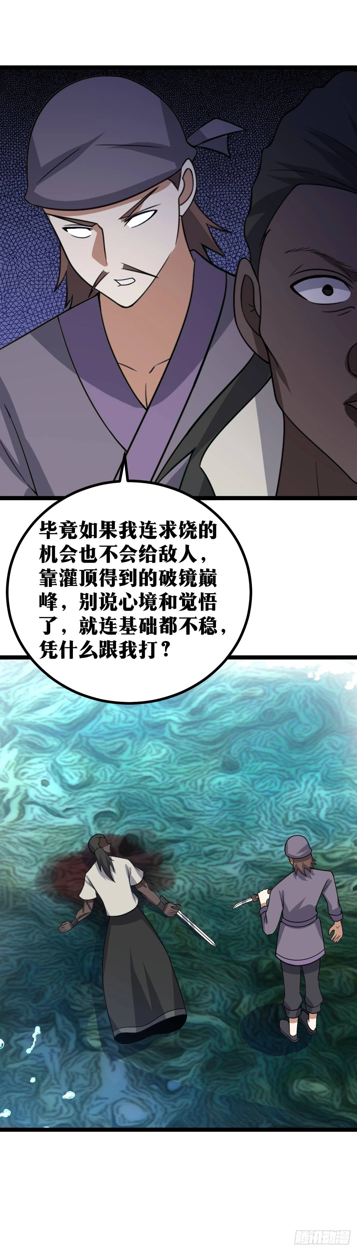 我在异界当教父漫画免费下拉式七夕漫画漫画,564-不是吧？不是吧？2图