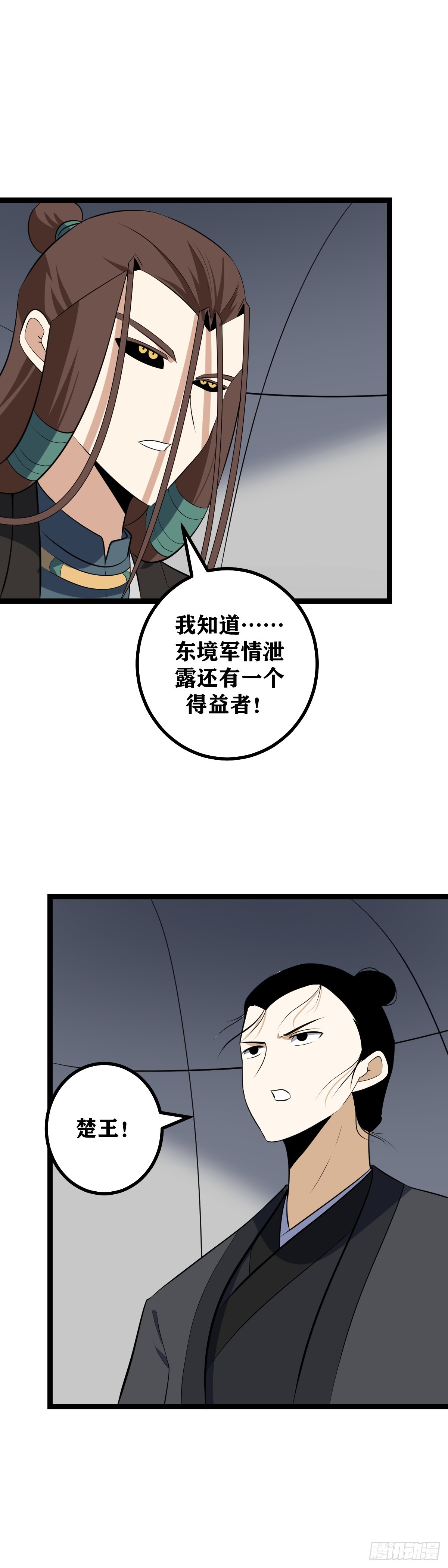 我在异界当教父漫画,503-我最担心的是1图