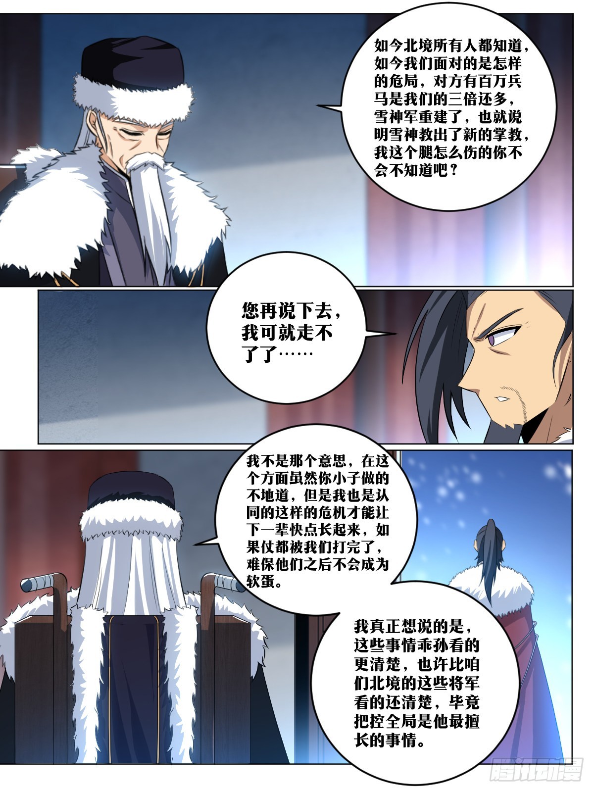 我在异界当教父漫画免费观看漫画,256-直接王炸1图