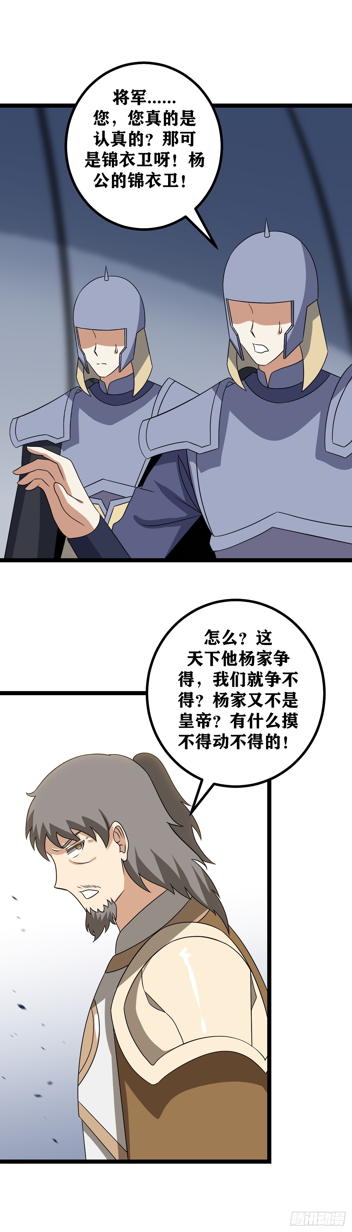 我在异界当教父300漫画,534-西境军的事只能依靠他1图