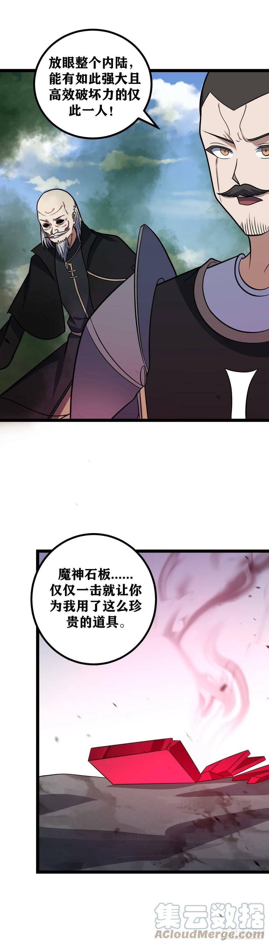 我在异界当教父怎么不更新了漫画,675-还请外公赐教1图