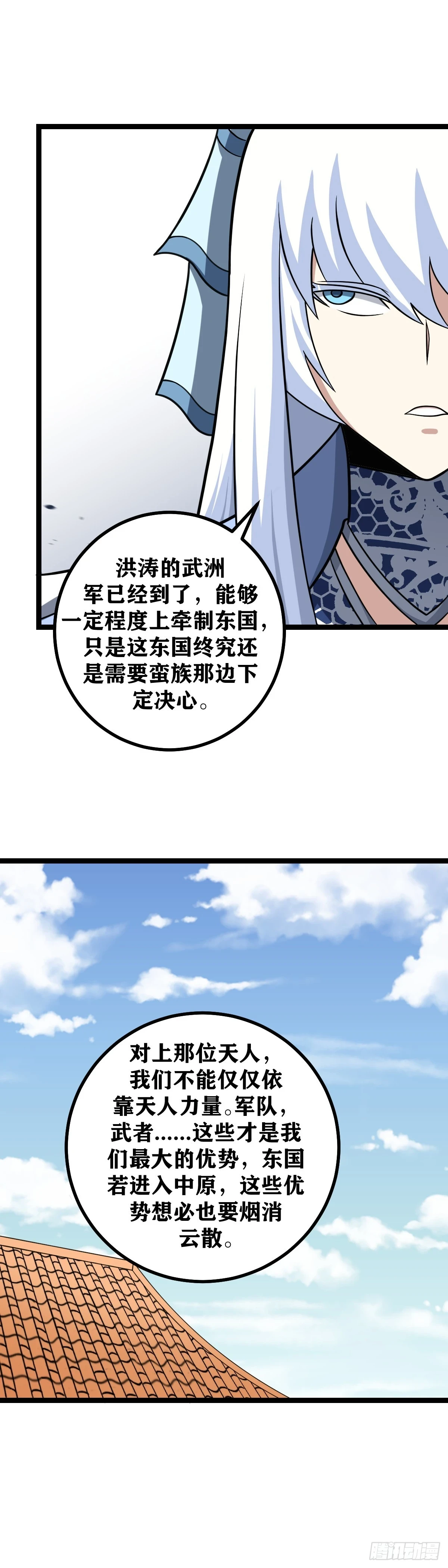 我在异界当教父杨九漫画,569-我也不知道是真是假1图