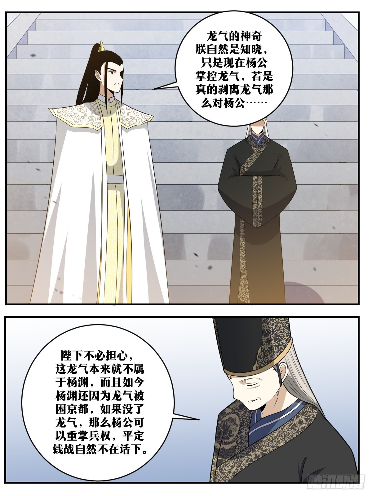 我在异界当教父小说叫什么漫画,359-朕好像真的成了父皇1图