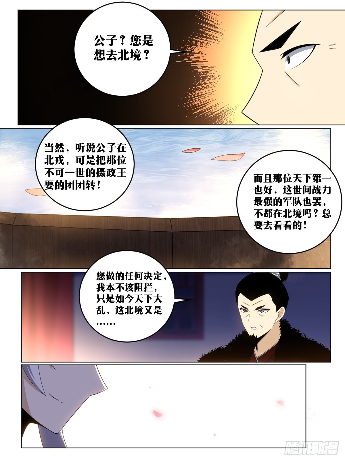 我在异界当教父漫画免费看漫画,241-棋差一招2图